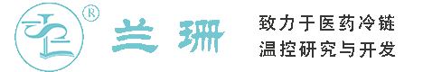 辽阳干冰厂家_辽阳干冰批发_辽阳冰袋批发_辽阳食品级干冰_厂家直销-辽阳兰珊干冰厂